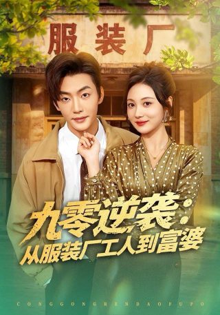 小品《警察与小偷》剧照图片大全集高清