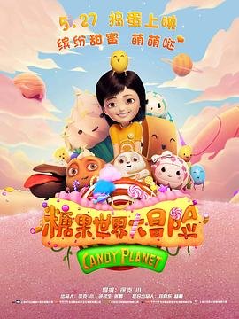 龙珠超第79集