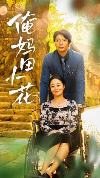 大侠霍元甲三十五集免费播放