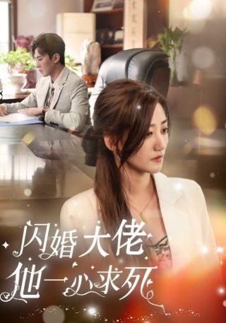 惊异世纪 在线播放免费观看全集高清