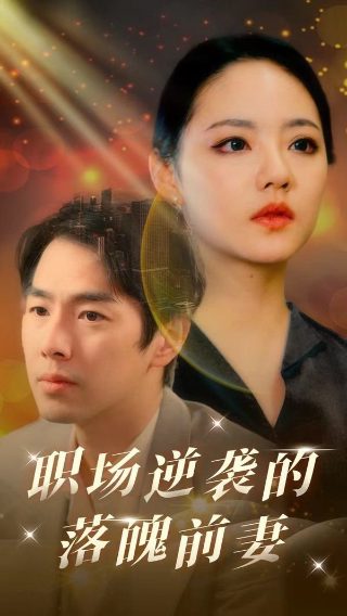 紧急公关第38集免费观看视频