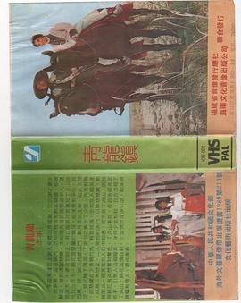 歌曲独角戏简谱教唱图片大全下载