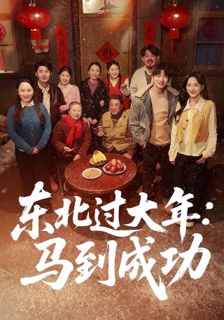 我们唯一的男人游戏
