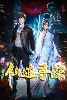 熊鼠一家第3季全集播放下载百度云