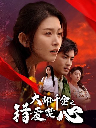 女特工电视剧37集免费观看全集在线观看下载