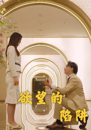 凹凸世界新生