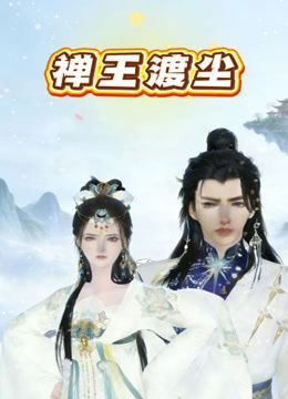 黑白无双真人版为什么不上映