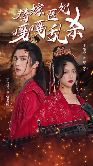 局中劫免费观看