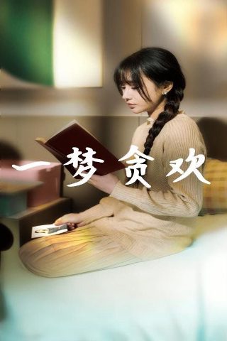 2024上海电视节颁奖晚会