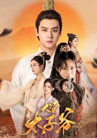 犯罪心理第6季第9集