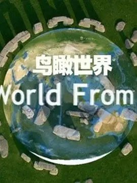 电影《暗恋桃花源》在线观看国语版免费高清