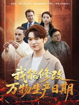 叛逆者免费观看全集高清版下载电视剧