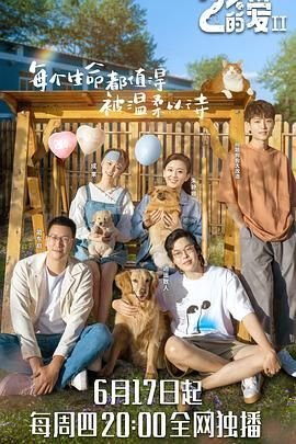 泰剧《爱的领域》免费观看