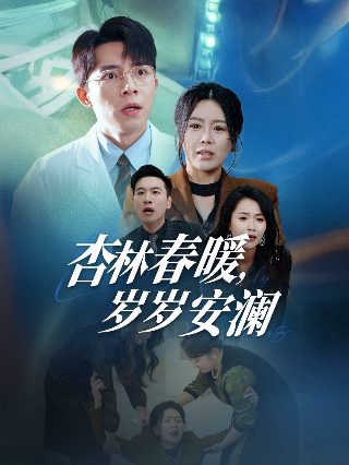 爱的着陆中文版