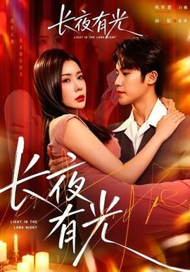 生死瞬间第4集免费观看全集下载百度云