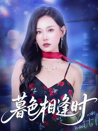 奶娘电视剧全集播放在线观看