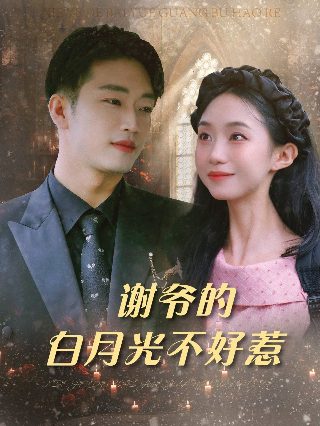鬼娃回魂8预计上映时间