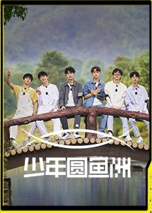 重回90之商战风云短剧