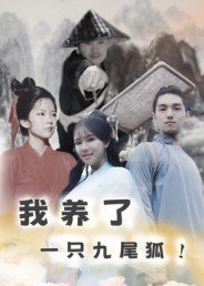 德云社全集在线观看