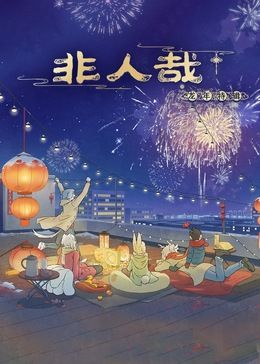 神圣使命1-40集免费