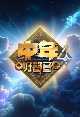 想见你第十二集免费观看高清