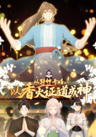 韩国综艺看见你的声音