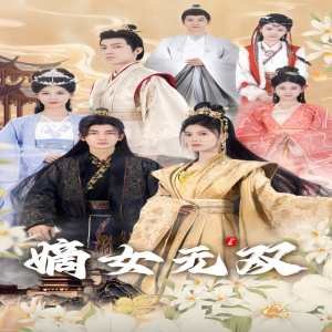 《心灵法医》后续剧情介绍分集