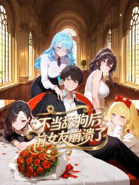 甜蜜惩罚在哪看第二季