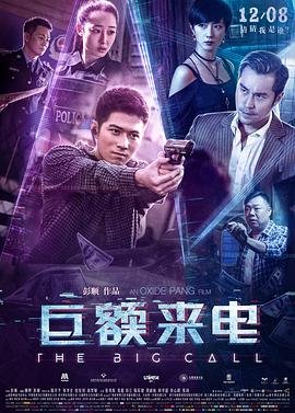 天师撞邪2迅雷下载