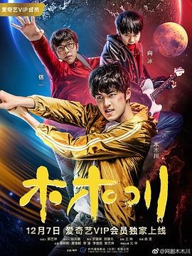 迷你世界之守护