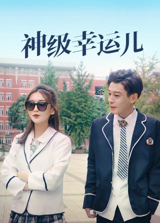《青春》2000在线观看高清版电影视频免费播放网站