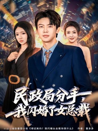 美丽新世界漫画80话