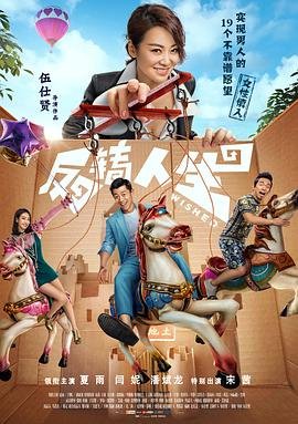 赘婿免费播放9集