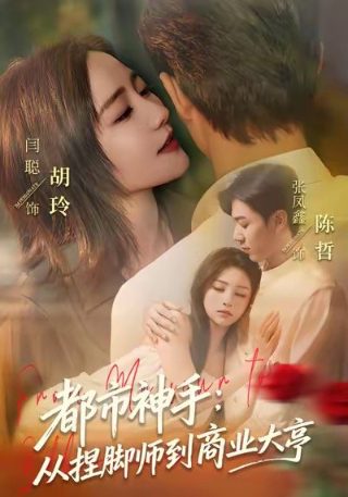 妈妈在等你第十集在线观看