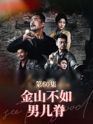 爱的奥特莱斯第一集剧情
