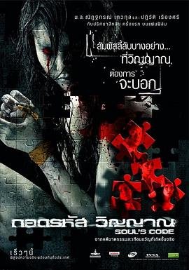 怪兽计划4预告片
