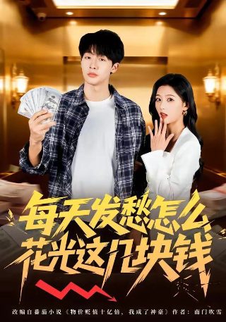 我的儿子是奇葩第十七集在线观看