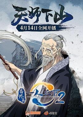 离人心上第20集