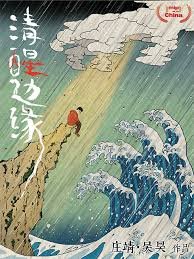 《黑金》开头泳池女