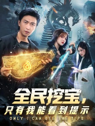 我的父亲是板凳电视剧演员