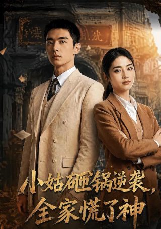 主君的太阳高清完整版免费