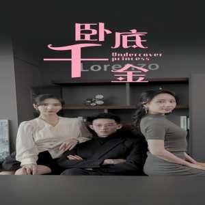 罗布泊之九龙天棺 电影 云播免费