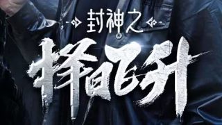 像我们一样年轻大结局求婚