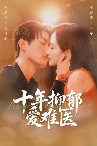 鬼吹灯之湘西密藏全集在线观看