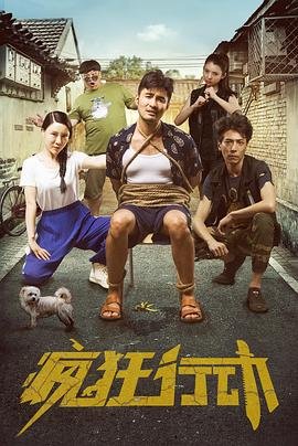红苹果乐园讲的什么