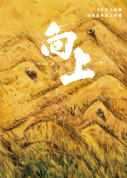 十方剑圣第一季百度网盘资源
