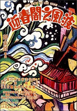 《辛亥革命》观后感1500字左右怎么写的呢视频