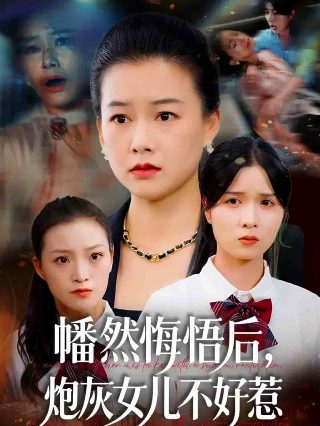 《水浒传》第58回视频播放下载安装
