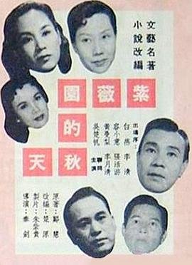 剑花烟雨江南女演员是谁扮演的