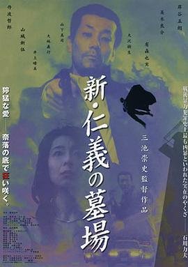 余罪第四部
